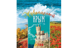 Отдых в Крыму: сказочные дворцы и лечебные сакские грязи