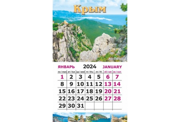 Календарь ораза 2024 в крыму