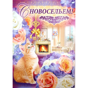 Картинки на татарском языке с хорошимими пожеланиями (47 фото)