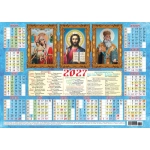 Календарь лист.А2 (спец Истинное здоровье) 2027Триптих №17/2-26 Календарь лист.А2 (спец Истинное здоровье) 2027Триптих №17/2-26