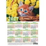 Календарь лист.А3 (спец Истинное здоровье) 2027Котенок №17/3-26