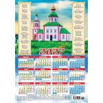 Календарь лист.А3 (спец Истинное здоровье) 2027Православный (Храм) №17/2-26