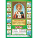 Календарь лист.А3 (спец Истинное здоровье) 2027Святой Николай №17/1-26