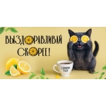Конверт для денег "Выздоравливай скорее!" 5.0001843