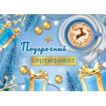 Конверт для подарочного сертификата "Подарочный сертификат" 9201706