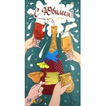 Конверт юбилей 846