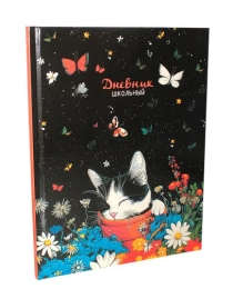 Дневник школьный 7БЦ арт.110181 КОШАЧЬИ ГРЕЗЫ (А5+, 48л, 6дн. по 8 уроков, твердый переплет 7БЦ, полноцветная печать, глянцевая пленка, внутр.блок - б