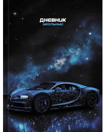Дневник школьный 7БЦ арт.110183 МЛЕЧНЫЙ ПУТЬ (А5+, 48л, 6дн. по 8 уроков, твердый переплет 7БЦ, полноцветная печать, глянцевая пленка, внутр.блок - бе