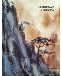 Записная книжка арт.410089 ЯПОНСКАЯ АКВАРЕЛЬ (формат А6, 105х140мм, 64л, внутренний блок 1+1, печать в 1 краску, клетка, плотность бумаги 65г/м2, бели