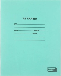 019858 Тетрадь ученическая 24 А5 Скрепка  019858 Клетка (150, 0 )