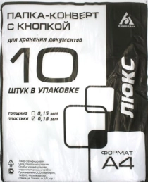 ПАПКА-КОНВЕРТ, BURO «PK803ACLEAR», А4, ПЛАСТИК, ТОЛЩИНА 180 МКМ, ПРОЗРАЧНЫЙ