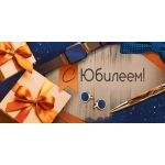 Конверт для денег "С Юбилеем!" 3.0000082