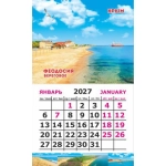 Календарь-магнит на картоне Крым 2027 № 00174 Крым. Феодосия. Береговое. Календарь-магнит на картоне Крым 2027 № 00174 Крым. Феодосия. Береговое.
