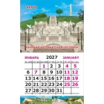 Календарь-магнит на картоне Крым 2027 № 00178 Керчь. Большая Митридатская лестница. Календарь-магнит на картоне Крым 2027 № 00178 Керчь. Большая Митридатская лестница.
