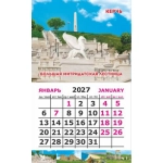 Календарь-магнит на картоне Крым 2027 № 00182 Керчь. Большая Митридатская лестница. Календарь-магнит на картоне Крым 2027 № 00182 Керчь. Большая Митридатская лестница.