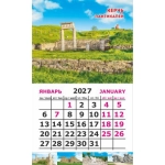 Календарь-магнит на картоне Крым 2027 № 00184 Керчь. Пантикапей. Календарь-магнит на картоне Крым 2027 № 00184 Керчь. Пантикапей.