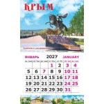 Календарь-магнит на картоне Крым 2027 № 00194 Крым. Феодосия. Памятник П. Котляревскому. Календарь-магнит на картоне Крым 2027 № 00194 Крым. Феодосия. Памятник П. Котляревскому.
