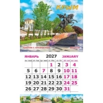 Календарь-магнит на картоне Крым 2027 № 00195 Крым. Феодосия. Памятник П. Котляревскому. Календарь-магнит на картоне Крым 2027 № 00195 Крым. Феодосия. Памятник П. Котляревскому.
