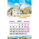 Календарь-магнит на картоне Крым 2027 № 00198 Севастополь. Херсонес Таврический Календарь-магнит на картоне Крым 2027 № 00198 Севастополь. Херсонес Таврический