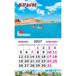 Календарь-магнит на картоне Крым 2027 № 00200 Крым. Приморский. Календарь-магнит на картоне Крым 2027 № 00200 Крым. Приморский.