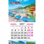 Календарь-магнит на картоне Крым 2027 № 00201 Крым. Алушта. Аквапарк. Календарь-магнит на картоне Крым 2027 № 00201 Крым. Алушта. Аквапарк.