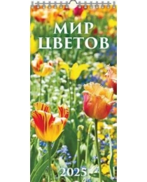 (0625005) (20%)"Мир цветов"(165*335).К-рь настен. перекид.с ригелем(2025) (4610138647235)