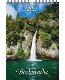 (1025001) (20%)"Водопады"(170*250). К-рь настен. перекид. на пружине(2025) (4610138647297)