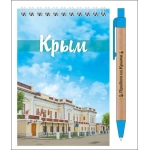НЛО Эко-блокнот А-6 Крым с эко-ручкой(50 листов) 00037 Крым. Феодосия. Галерея Айвазовского.