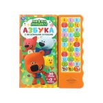Азбука. Ми-ми-мишки (33 зв.кн. волна, объем.буквы) 254х295мм 16стр Умка в кор.20шт Азбука. Ми-ми-мишки (33 зв.кн. волна, объем.буквы) 254х295мм 16стр Умка в кор.20шт