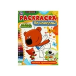 Раскраска по номерам. Лесные приключения. Ми-ми-мишки. 210х290 мм. 16 стр. Скрепка. Умка в кор.50шт Раскраска по номерам. Лесные приключения. Ми-ми-мишки. 210х290 мм. 16 стр. Скрепка. Умка в кор.50шт