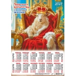 Плакат А3 (2027 календарь) Символ года. Царского богатства (коллаж) ПМ-27-003 Плакат А3 (2027 календарь) Символ года. Царского богатства (коллаж) ПМ-27-003