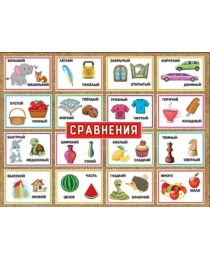 Сравнения 0800329