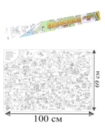 МЕГАРАСКРАСКА 690х1000 ВОЛШЕБНЫЙ ЛЕС (Р-1055) 1л, офсет, печать 1+0, глянц ламин оборота, инд треуг