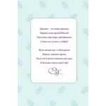 АВ-ПРИНТ АКВ- Малый гигант С Юбилеем 20! 4АКВ-906