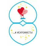 Открытка "Очень ценю твою поддержку..." 008498
