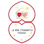 Открытка "Когда ты дома..." 008500