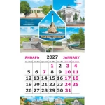 Календарь-магнит на картоне Крым 2027 № 00206 Севастополь. Коллаж. Календарь-магнит на картоне Крым 2027 № 00206 Севастополь. Коллаж.