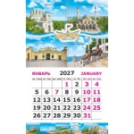 Календарь-магнит на картоне Крым 2027 № 00207 Евпатория. Коллаж. Календарь-магнит на картоне Крым 2027 № 00207 Евпатория. Коллаж.