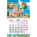Календарь-магнит на картоне Крым 2027 № 00209 Феодосия. Коллаж. Календарь-магнит на картоне Крым 2027 № 00209 Феодосия. Коллаж.