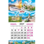 Календарь-магнит на картоне Крым 2027 № 00210 Ялта. Коллаж. Календарь-магнит на картоне Крым 2027 № 00210 Ялта. Коллаж.