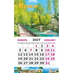 Календарь-магнит на картоне Крым 2027 № 00211 Крым. Симферополь. Набережная Салгира. Календарь-магнит на картоне Крым 2027 № 00211 Крым. Симферополь. Набережная Салгира.