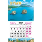 Календарь-магнит на картоне Крым 2027 № 00212 Крым. Гурзуф. Адалары Календарь-магнит на картоне Крым 2027 № 00212 Крым. Гурзуф. Адалары
