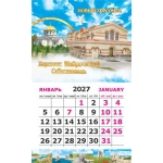 Календарь-магнит на картоне Крым 2027 № 00213 Севастополь. Херсонес таврический. Новый Херсонес.