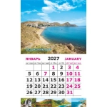 Календарь-магнит на картоне Крым 2027 № 00215 Орджоникидзе.