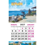 Календарь-магнит на картоне Крым 2027 № 00216 Крым. Орджоникидзе.