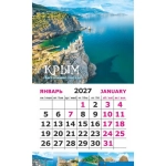 Календарь-магнит на картоне Крым 2027 № 00225 Крым. Ласточкино гнездо.