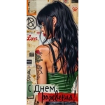 Конверт для денег "С Днем рождения!" 3.0001495