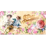 Конверт для денег "С Днем Рождения",   арт 21-022