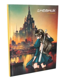Дневник школьный 7БЦ арт.110058 ВОДНАЯ ГАВАНЬ(А5+, 48л, твердый переплет 7БЦ, полноцветная печать, глянцевая пленка, внутр.блок - белый офсет, печать 