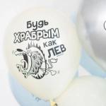 MP 12"/30см Набор шаров ассорти рис. Будь... 25шт. шар латекс